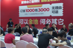 本次杭州蓝拆家博会立脚杭